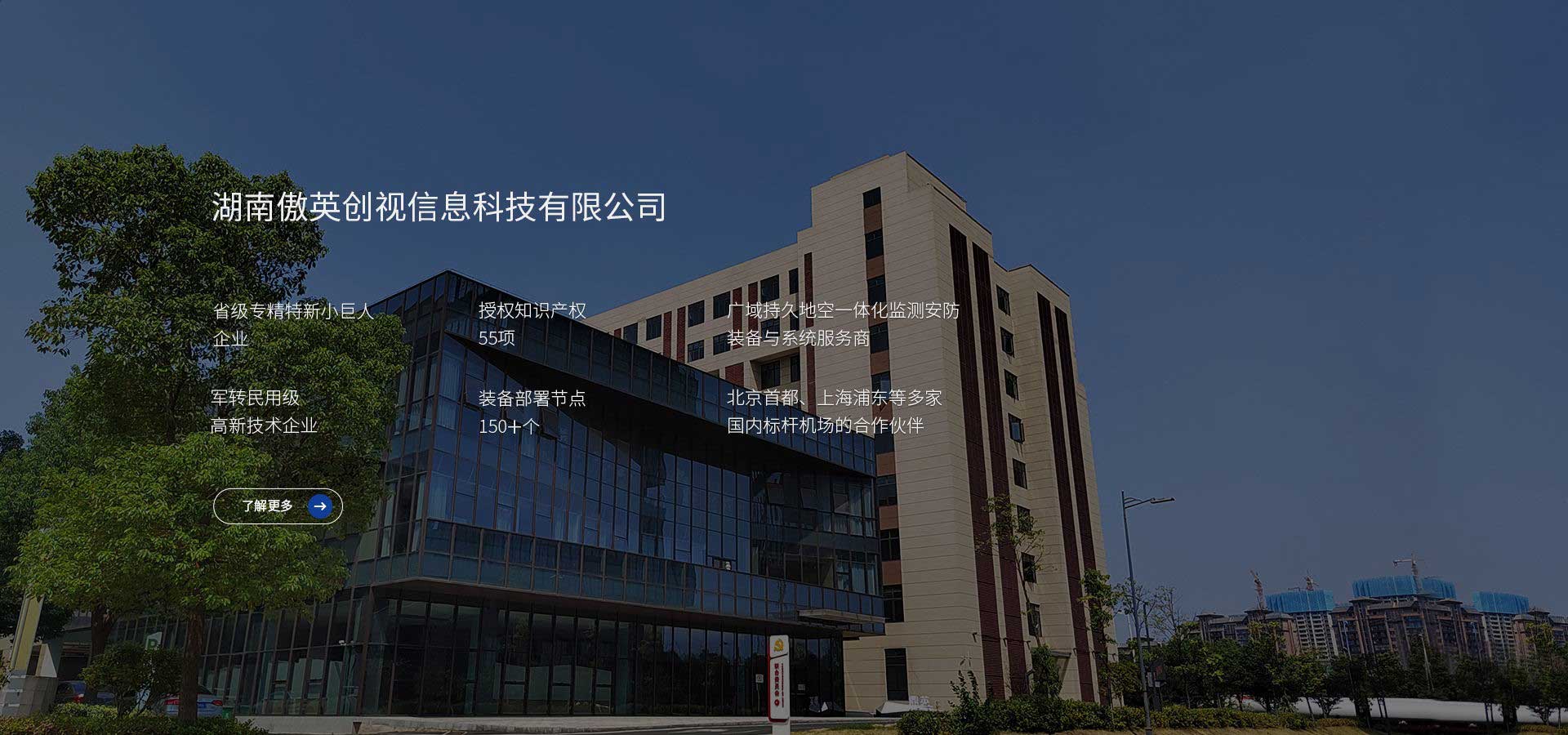 關于傲英